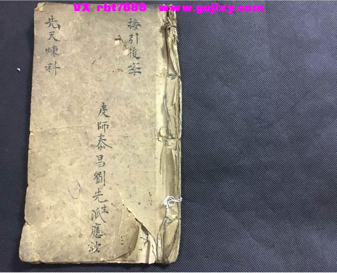 页面提取自－先天炼科-先天诸雷召法内炼金科-31筒子页_页面_1.jpg