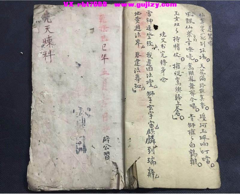 页面提取自－先天炼科-先天诸雷召法内炼金科-31筒子页_页面_2.jpg