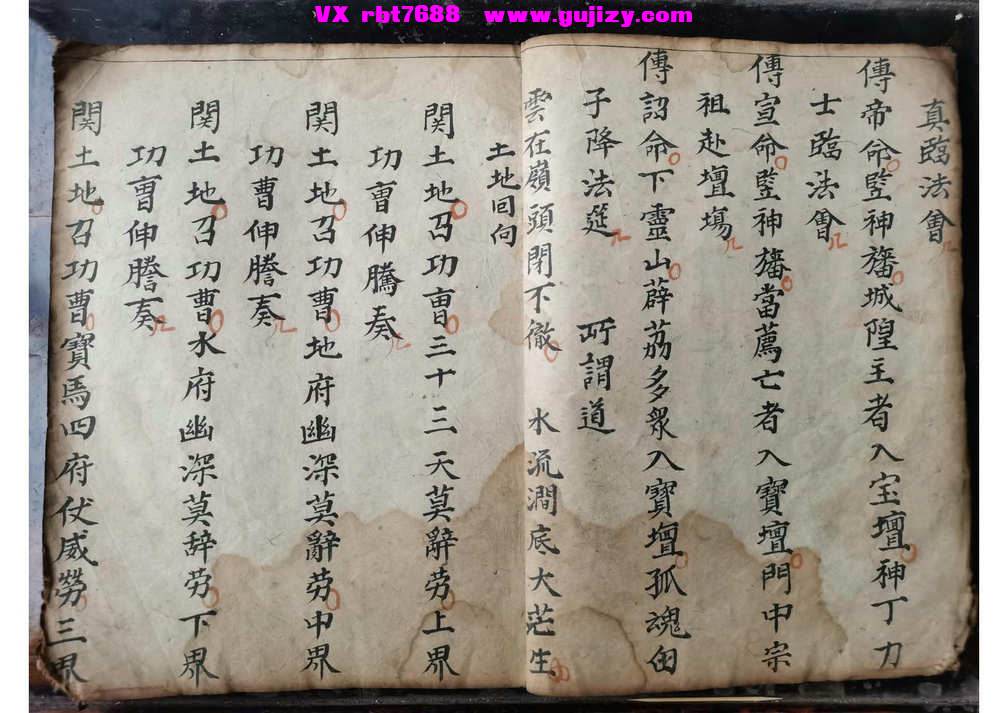 页面提取自－诸斋科仪-30筒子页_页面_3.jpg
