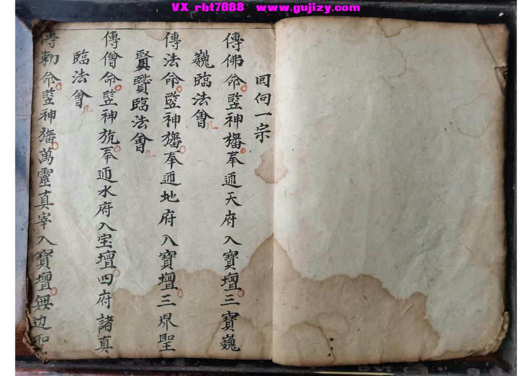 页面提取自－诸斋科仪-30筒子页_页面_2.jpg