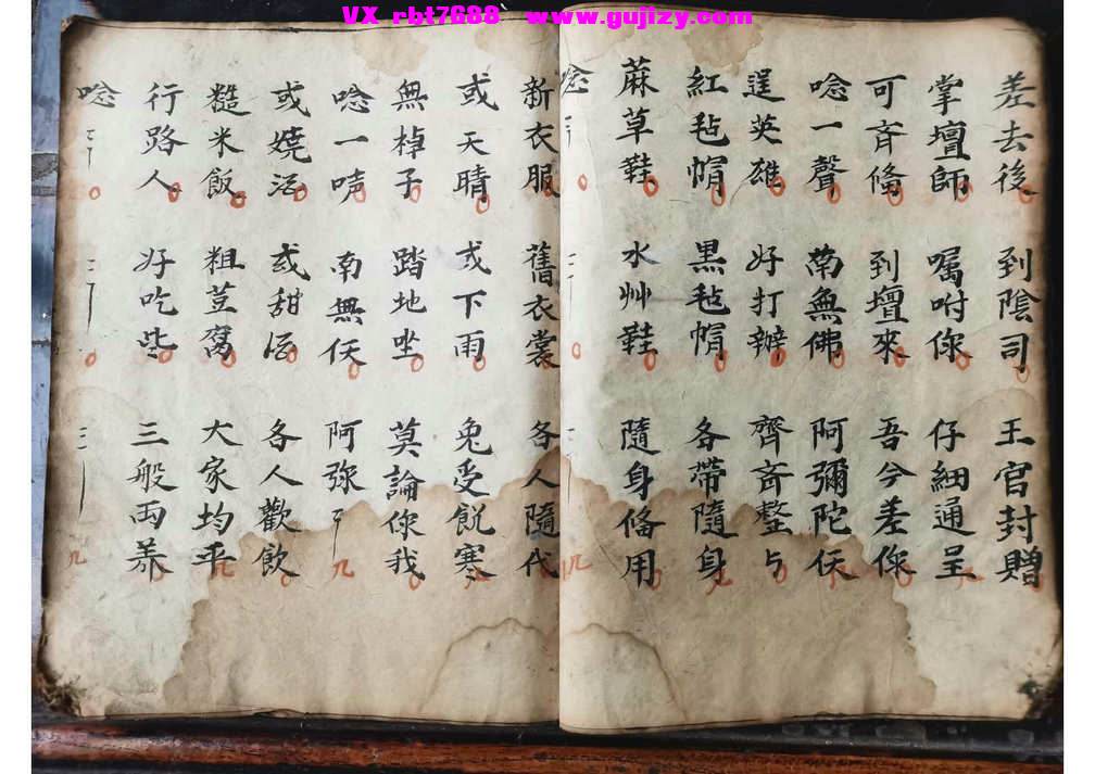 页面提取自－诸斋科仪-30筒子页_页面_4.jpg