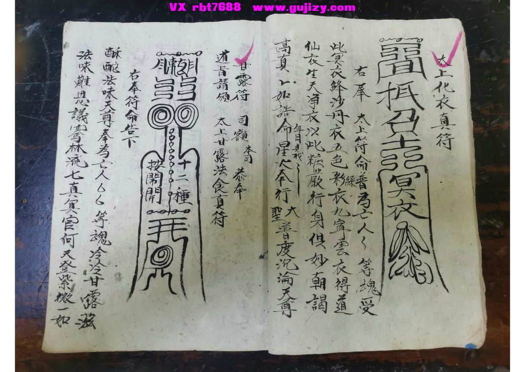 页面提取自－斋蘸行仪-59筒子页_页面_4.jpg