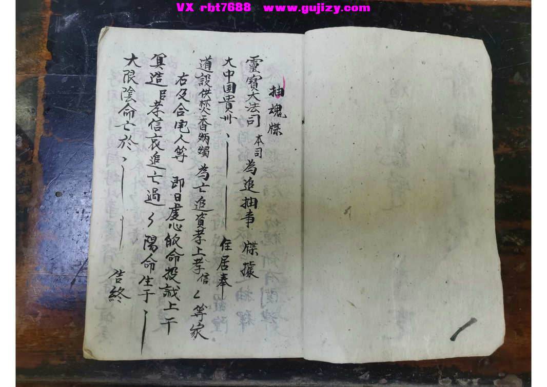 页面提取自－斋蘸行仪-59筒子页_页面_2.jpg