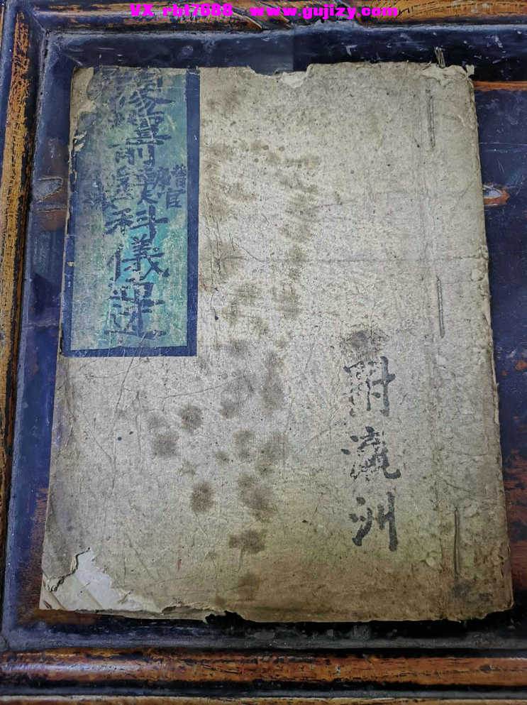 页面提取自－预修科仪-36筒子页_页面_1.jpg
