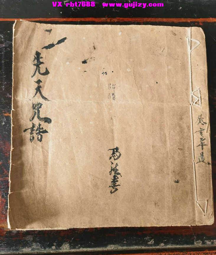 页面提取自－先天咒诰-30筒子页_页面_1.jpg
