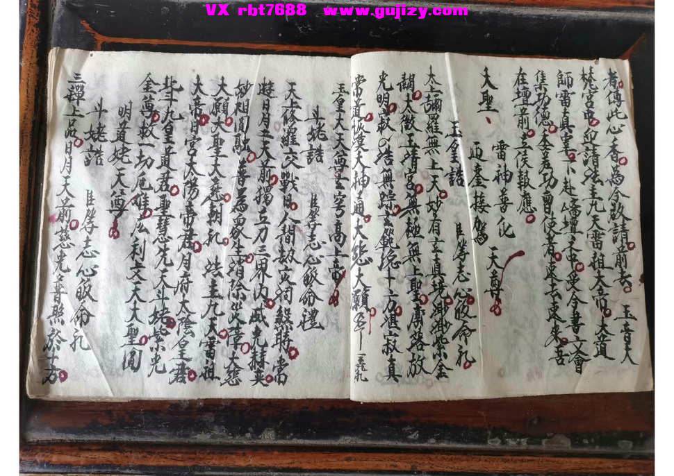 页面提取自－先天咒诰-30筒子页_页面_3.jpg