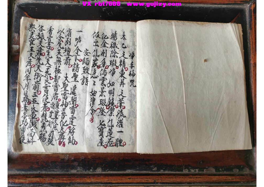 页面提取自－先天咒诰-30筒子页_页面_2.jpg