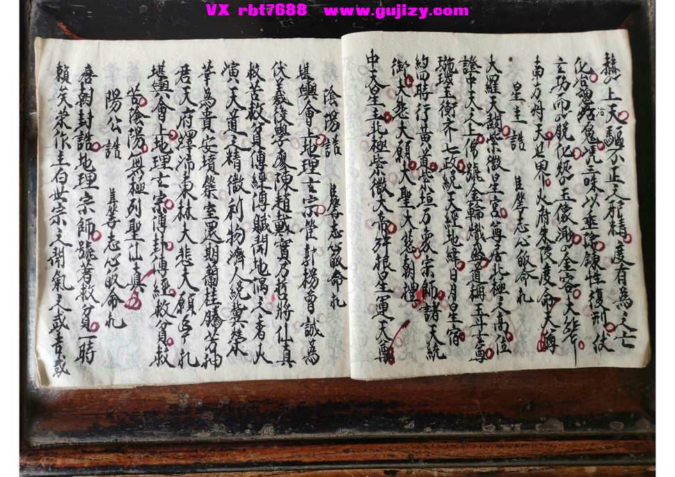 页面提取自－先天咒诰-30筒子页_页面_4.jpg