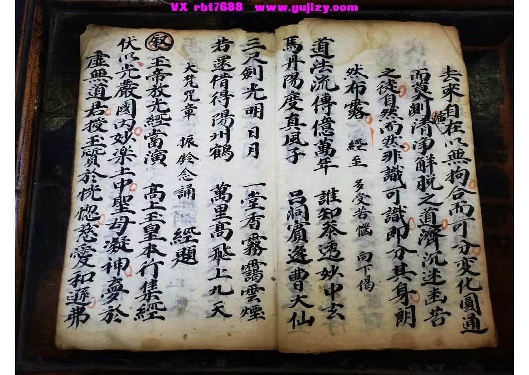 页面提取自－玉皇大斋科仪-26筒子页_页面_4.jpg