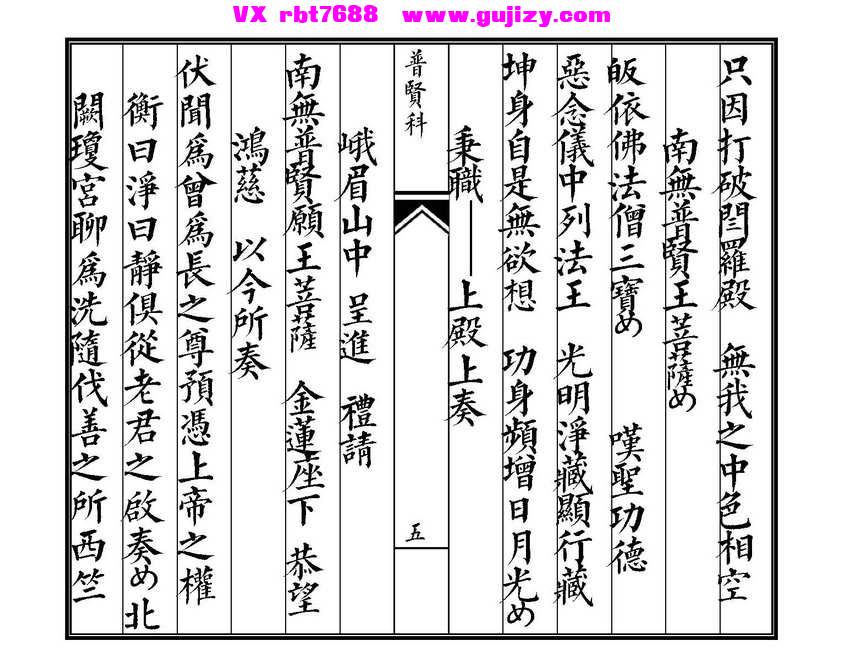 页面提取自－普贤科-9筒子页_页面_3.jpg