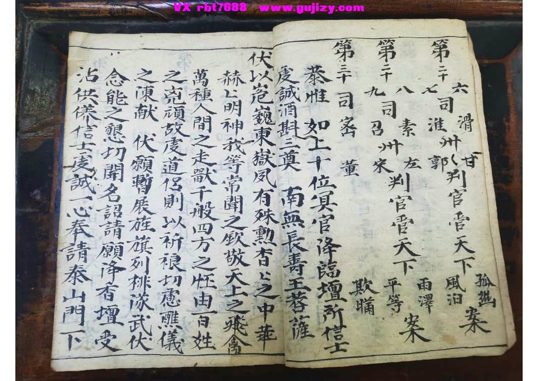 页面提取自－过案礼请科仪-23筒子页_页面_5.jpg