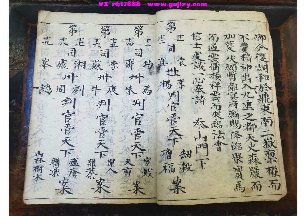页面提取自－过案礼请科仪-23筒子页_页面_4.jpg