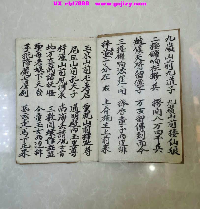 页面提取自－巫门开坛请圣科仪-25筒子页_页面_3.jpg