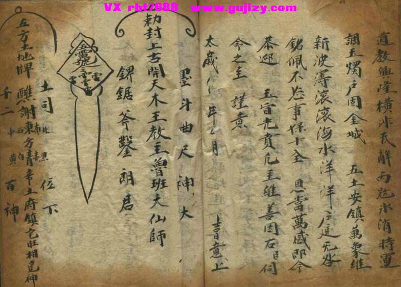 页面提取自－安龙杂谱《安龙奠土字稿并杂牒》-47筒子页_页面_4.jpg
