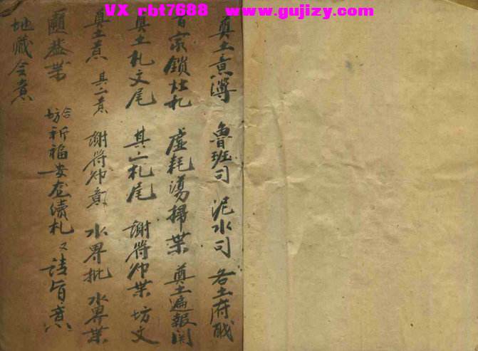 页面提取自－安龙杂谱《安龙奠土字稿并杂牒》-47筒子页_页面_2.jpg