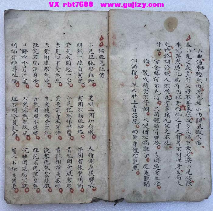 页面提取自－家传小儿科治法推拿-43筒子页_页面_4.jpg