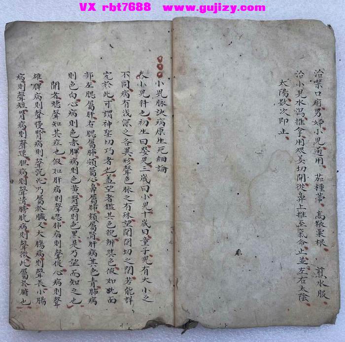页面提取自－家传小儿科治法推拿-43筒子页_页面_3.jpg