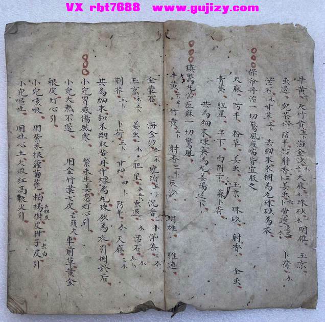 页面提取自－家传小儿科治法推拿-43筒子页_页面_2.jpg