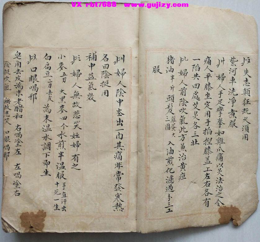 页面提取自－妇科神应秘授良方-86筒子页 古籍原色_页面_2.jpg
