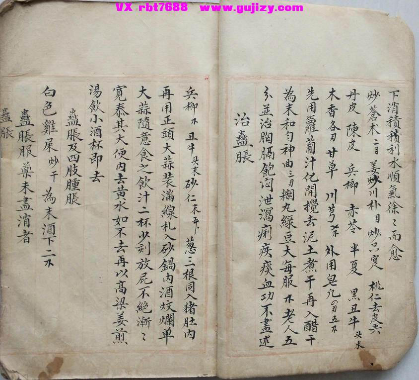 页面提取自－妇科神应秘授良方-86筒子页 古籍原色_页面_3.jpg