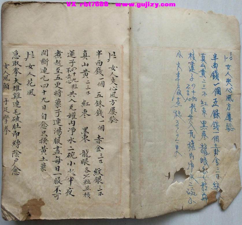 页面提取自－妇科神应秘授良方-86筒子页 古籍原色_页面_1.jpg