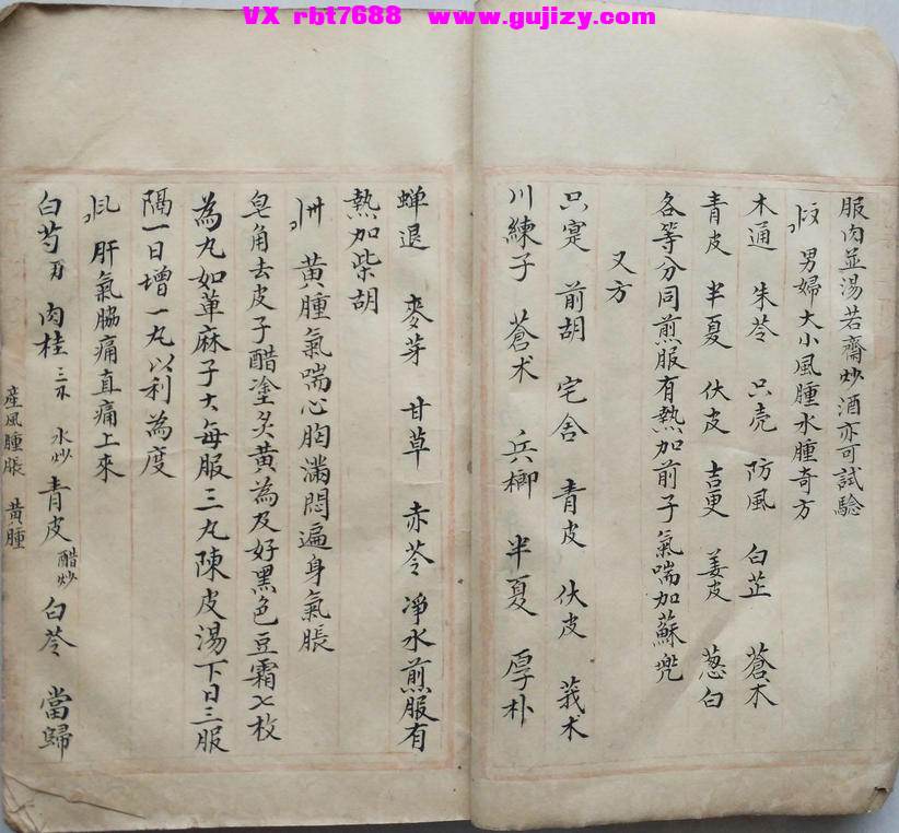 页面提取自－妇科神应秘授良方-86筒子页 古籍原色_页面_4.jpg