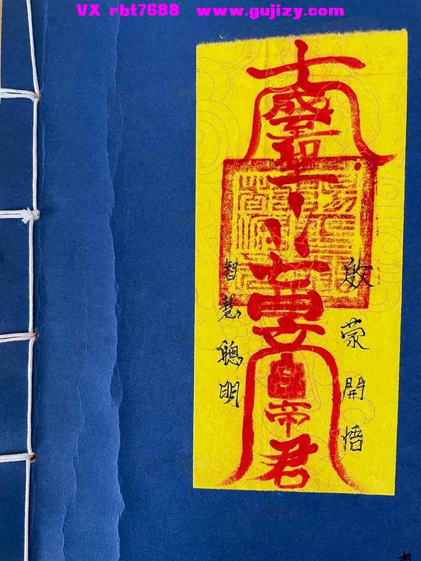 页面提取自－杂项清微法本26页_页面_1.jpg
