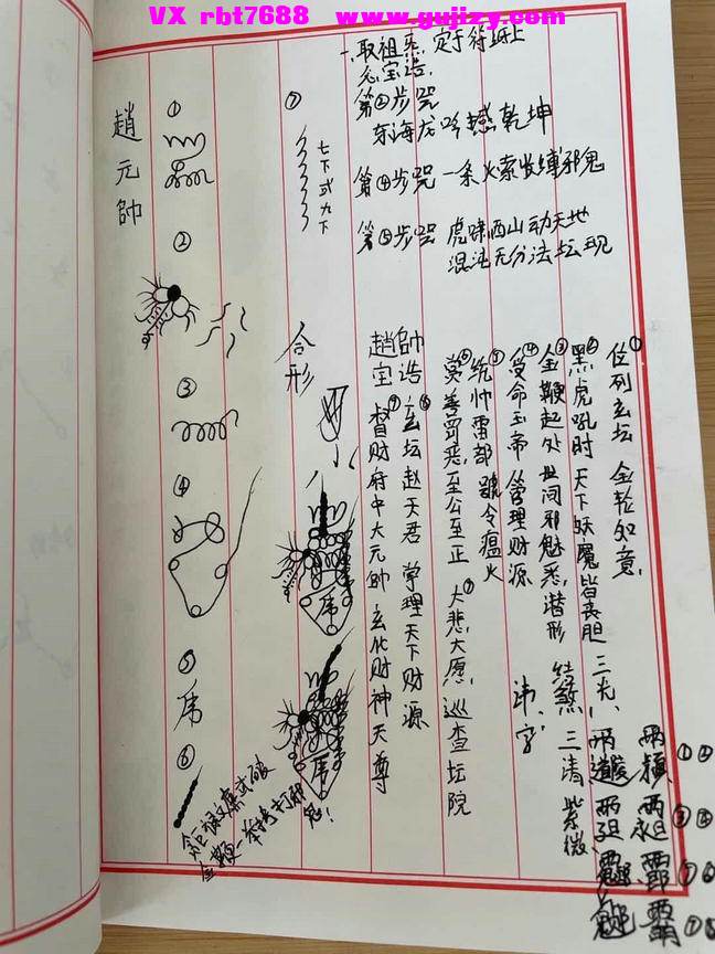 页面提取自－杂项清微法本26页_页面_3.jpg