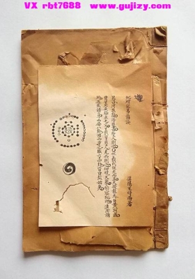 《地理宗易图诀》渠阳王时雨所撰💰6