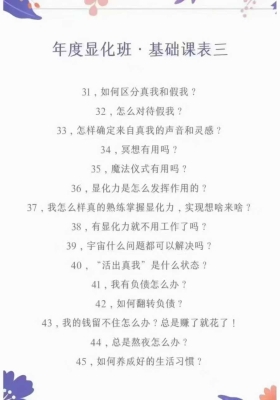 年度显化大师班--开启与生俱来的显化力音频课💰5