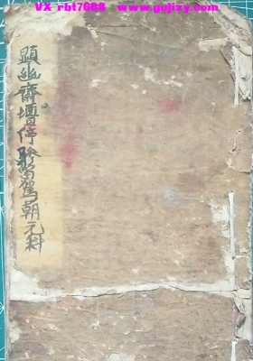 《清幽斋坛停留驾朝元科》💰5