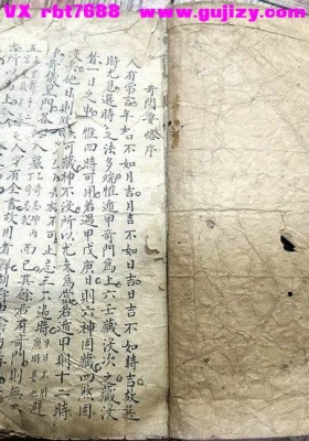 《奇门要略》💰5