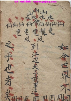 《掌诀秘图》💰5