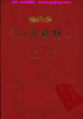 《易隐·易冒》💰5