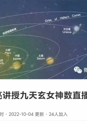 【李洪亮】讲授九天神数5集直播视频课💰5