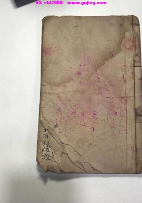 《玉皇诰》💰6