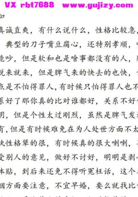江湖大师万能好用断法.pdf 7页💰5