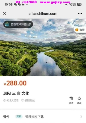 【三官法】倾莲池·凤阳三官文化视频和课件💰5