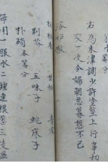 陈希夷房术玄机￥7