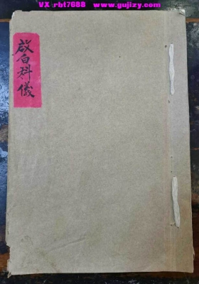 《启白科仪》💰5