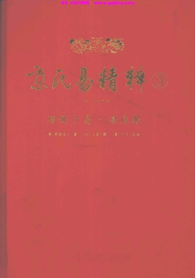 《增删卜易·海底眼》💰5