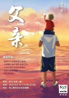 【重磅家排】乔尔韦泽家庭排列 父亲专题12集视频课💰5