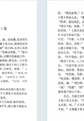 《周易概论》💰5