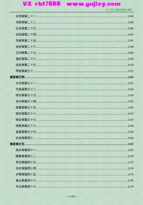 《易冒》高清简体版💰5