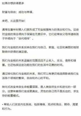 【金钱疗愈】金钱关系——成长疗愈系列课6集视频课💰5