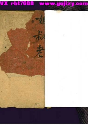 《龙水坐向消纳总论》清代地理名师〈寿林〉精抄💰5