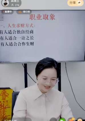 高雅兰-双十一：从八字如何看是买家or卖家？囤货类型、剁手类型、不买类型视频一集💰5