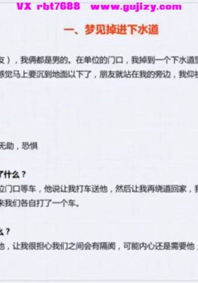 壹心理 用心理学解梦7集视频课💰5