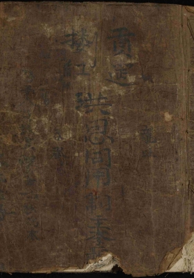 《道教秘法》盘家科书💰5