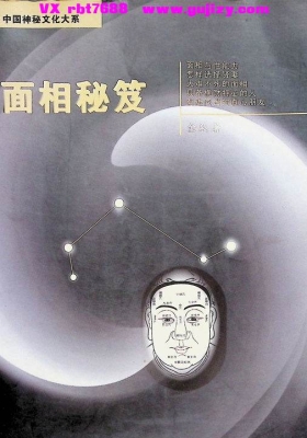 《面相秘笈》💰5